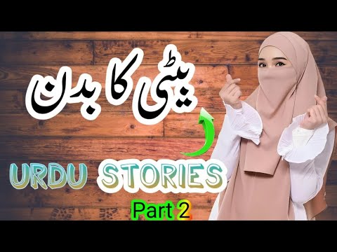 Urdu Sexy Story Beti Ka Badan Urdu Kahani Urdu Sex Story Sexy Hqdefault