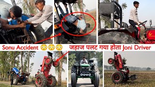 😦Sonu or Joni Fight मरते मरते बचा Sonu, Sonalika 35 vs Mahindra vs New Holland Tochan