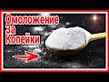 Домашний Ботокс за Копейки! Делаю 1 раз в Неделю и у Меня Нет морщин! Омоложение лица.