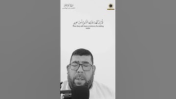 القارئ عمر الهاشمي ماتيسر من سورة الصافات