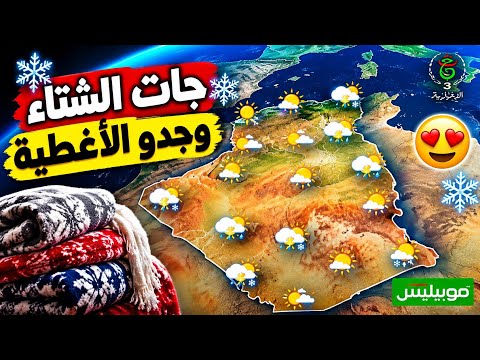 Weather Forecast in Algeria for Tomorrow, Sunday, September 13, 2026