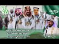 شيلة حب الوطن اداء نشمي الشلاحي ٢٠٢٤ 