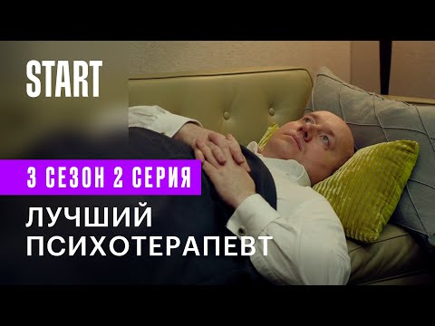 Содержанки | Лучший Психотерапевт