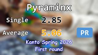 Famous Pyraminx 2.85 Single / 5.06 PR Average [Kanto Spring 2026 First round] Wealth