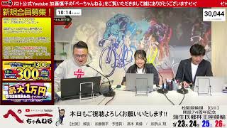チャリロト公式Youtube加藤慎平の「ぺーちゃんねる」の配信のサムネイル画像