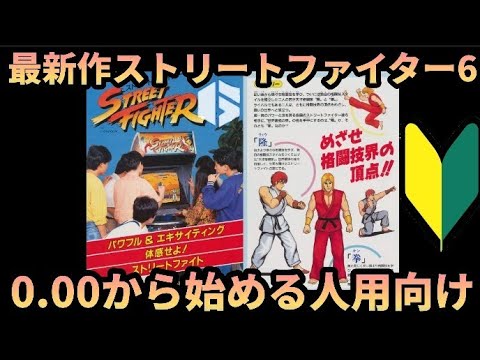 ストーリーファイター EXTREME EAST F.G.C. 🕹🎮 🇧🇷 | 🕹🎮🥊 🐺 🧢 🥷 🎌 Street