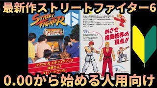 スト6豪鬼研究所 | 豪鬼攻略・ストリートファイター6
