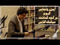 Capture de la vidéo گزارش مراسم رونمایی آلبوم «برآنچه گذشت...»