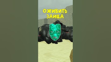 ОЖИВИЛ ЗАЙЦА в игре Мертвые рельсы роблокс | Dead Rails roblox | Bunny киборг убийца