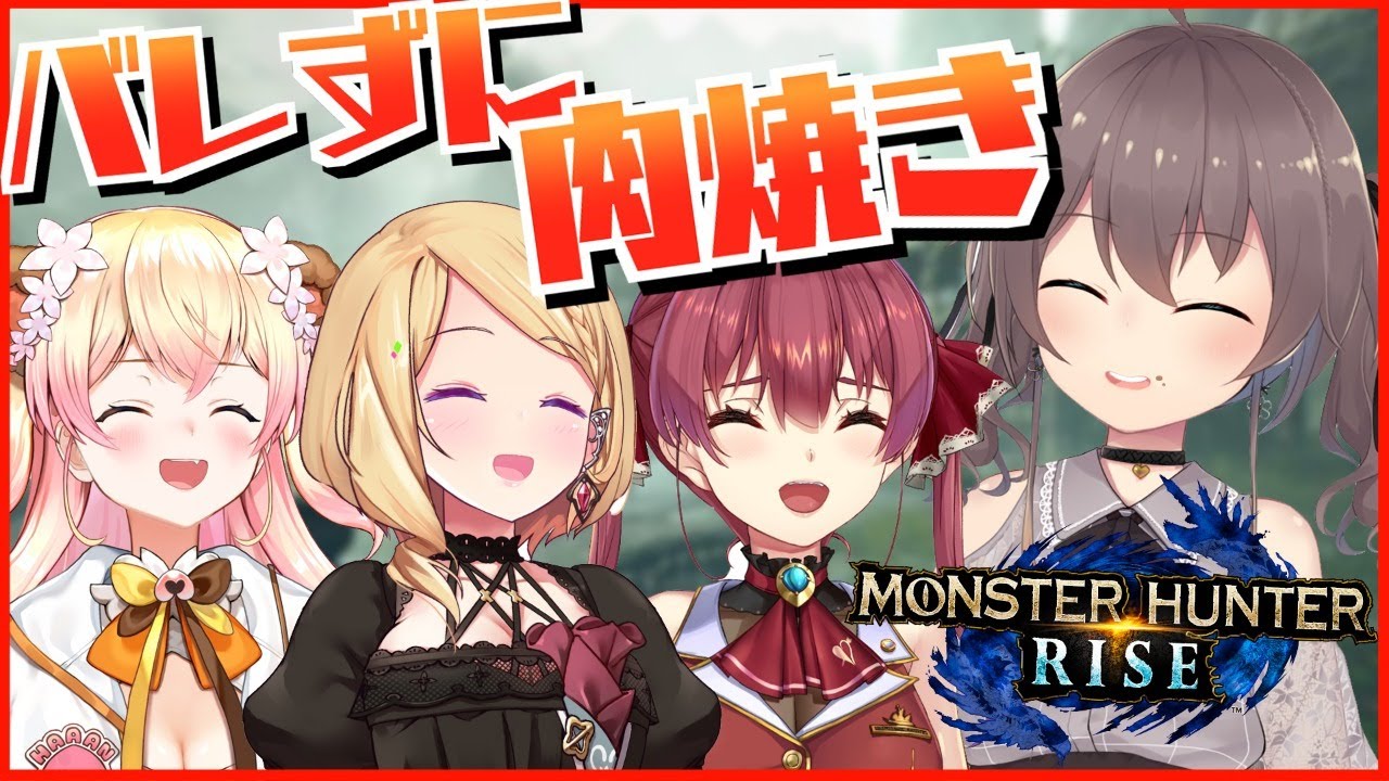 ⁣【 MONSTER HUNTER RISE 】HR7なので下位とか回復なしでもいけるよねぇ？【ホロライブ/夏色まつり】