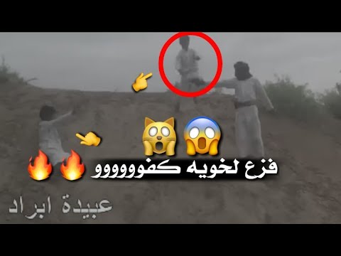 يمني فزع لخويه خوينا لا بطا علينا نزوره اليمن مارب شيلة لارحم ابو من ينقصر عن مشي فهد فصلا