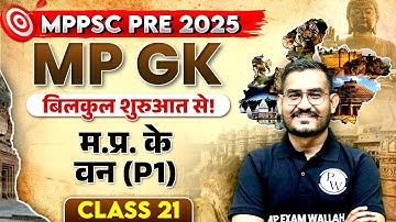 MPPSC Pre 2025 MP GK | Forests of Madhya Pradesh | Complete MPGK for MPPSC Prelims 2025 Exam
