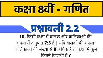 Q.10| EX.- 2.2 | CLASS 8TH MATH || RATIONAL NUMBER ||  CBSE || NCERT ||  BHARATVARSH CLASSES