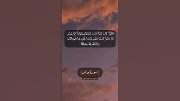 سورة يونس الآية ٩٧ الى ٩٩ بصوت الشيخ محمد صديق المنشاوي