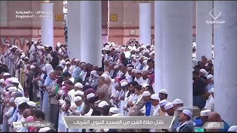 صلاة الفجر المسجد النبوي الشيخ أحمد الحذيفي | الخميس 24 ربيع الآخر 1447هـ سورة القلم كاملة.