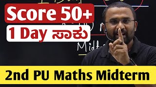 Score 50+ Easily |  Part Wise Fixed Questions Part |  2nd PU Maths Midterm 2026