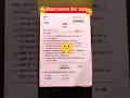 class 10th science वायरल मॉडल पेपर 2026.#viralshort #boardexam2026 #class10science