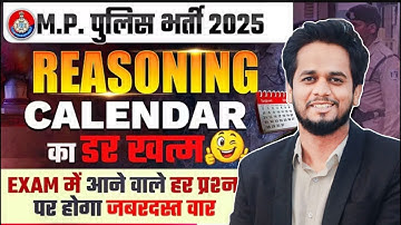 MP Police Vacancy 2025 | MP Police Reasoning Calendar | MP Police Reasoning Exam Analysis 2025