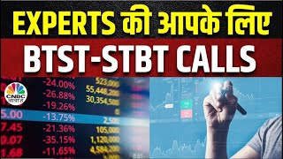 Share Market में जानें क्या है Experts के BTST और STBT Ideas | Share Market Tomorrow | CNBC Awaaz