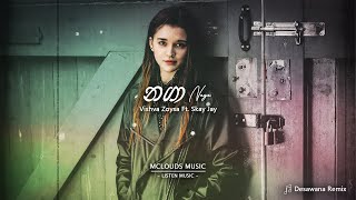 Naga (නඟා) 6-8 Kawadi Remix - Evo Beats | Vishva Zoysa Ft. Skay Jay  | DJ JUKEBOX | 2K22