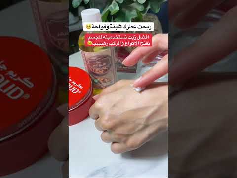 زيت اللوز لتفتيح الجسم عن تجربة رهييب متجر قرية الشمال منتجات طبيعية تفتيح