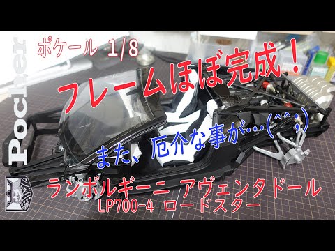 1/8 ポケール Pocher ランボルギーニ アヴェンタドール LP700-4 Pocher 1/8 Lamborghini Aventador LP 700-4 Giallo orion