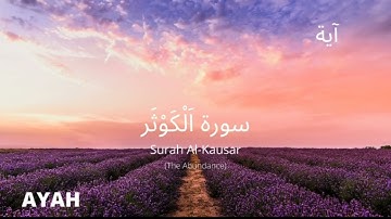 AYAH|سورة اَلْكَوْثَرْ|(The Abdundance)|Surah Al-kausar|Hafiz Ayan Ahmed|AMIR SATTAR OFFICIAL |