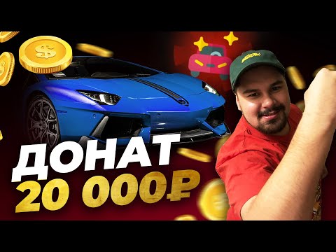 ЗАДОНАТИЛ 20 000 РУБЛЕЙ в GTA КРМП BLACK RUSSIA! ГТА НА ТЕЛЕФОН ANDROID