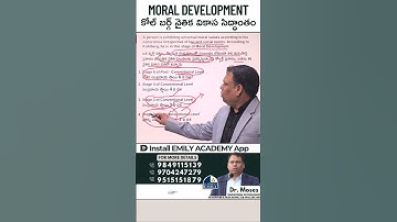 కోల్ బర్గ్ నైతిక వికాస సిద్ధాంతం | Moral Development | Explained by Dr. Moses | Emily Academy