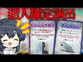 【めめ村】関係性しかないカードが揃ってしまい犯人が確定してしまう【そういうお前はどうなんだ？】