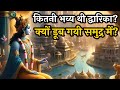 Full history of dwarika city  dwarka nagri ka pura itihas