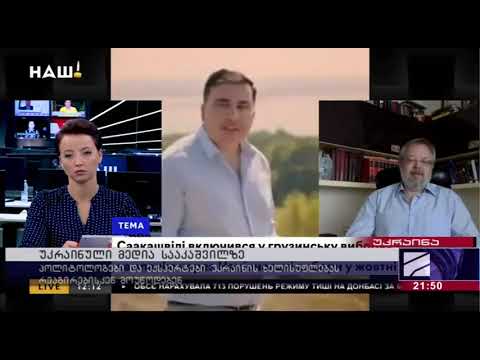 რუსთავი 2  30 აგვისტო