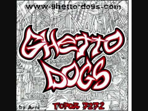 ghetto dogs junior - маски