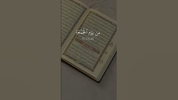 اكتب شيء تؤجر عليه ✍️| القاريء #ياسر_الدوسري #جمعة_مباركة #القرآن_الكريم #تلاوة_خاشعة #آيات