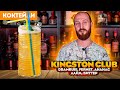 KINGSTON CLUB — коктейль с Drambuie и Fernet