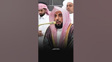 ﴿وَقَالَتِ الْيَهُودُ يَدُ اللَّهِ مَغْلُولَةٌ﴾ تلاوة بتأدب مع الله للشيخ عبدالله الجهني 🤍.