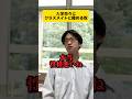 入学早々にクラスメイトと揉める奴 #tiktok #あるある #友達あるある #コント #学生あるある