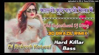 KALYO KUD PADYO MELA MEIN (3D Brazil Mix) Rajasthani DJ song DJ Dilraj Jaipur