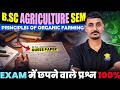 Principles of Organic Farming Guess Paper  🔥 | Most Important Questions | BSc Agriculture