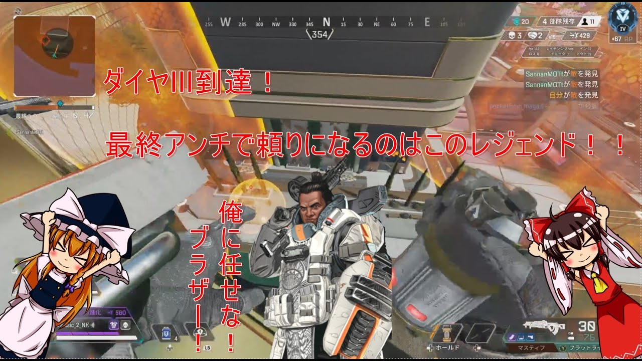 【Apex Legends】【ゆっくり実況】ダイヤⅢ到達！やっぱジブラルタルよ！【うまくなりたい】21