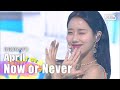 Aprill(에이프릴) - Now or Never @인기가요 inkigayo 20200809