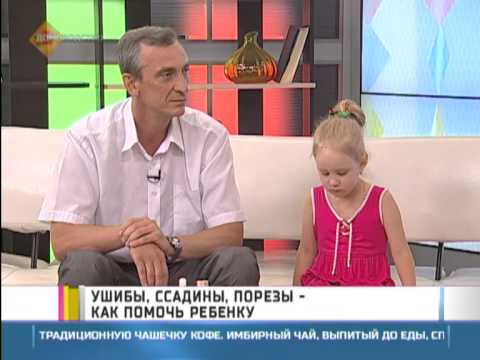 Ушибы, ссадины, порезы как помочь ребенку?