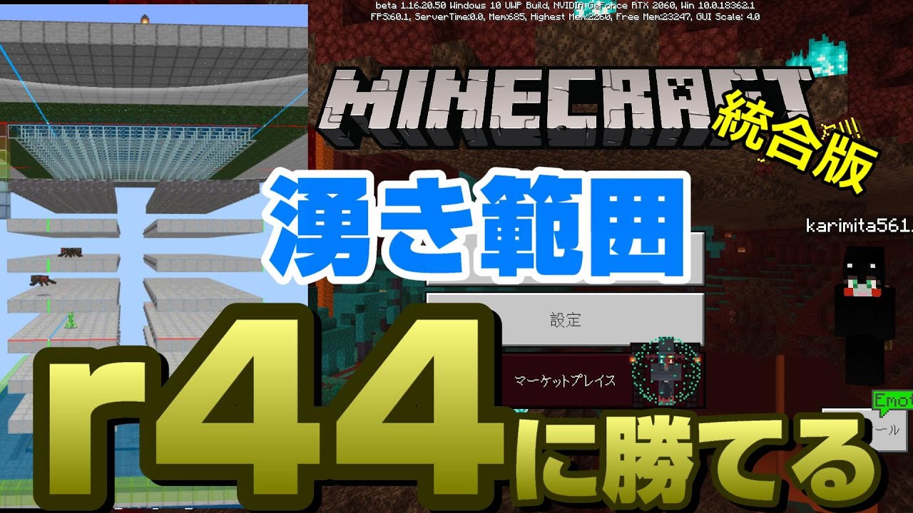 トラップ マイクラ 天空 タワー 版 統合