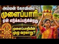 🌾முளைப்பாறியின் உண்மை வரலாறு/ history of mulaipaari