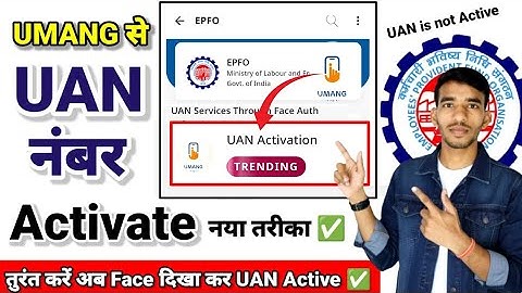 PF UAN Activate full process नया तरीका ✅ Umang से UAN Actvate करें और PF का पासवर्ड बनाए 