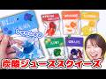 【DIY】パンッ💥シュワシュワ〜😳🍹超危険な炭酸スクイーズが面白すぎた!!【爆発】