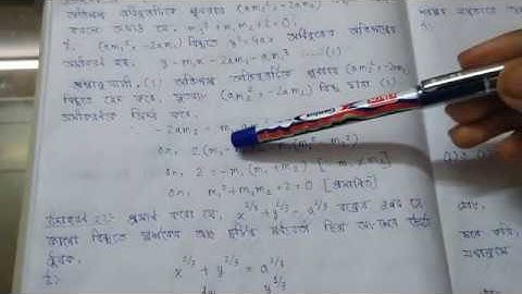 EPIC VIDEO ON TANGENT AND NORMAL(PART-3)(100% COMMON)||S.N.DEY||CLASS 12 MATH