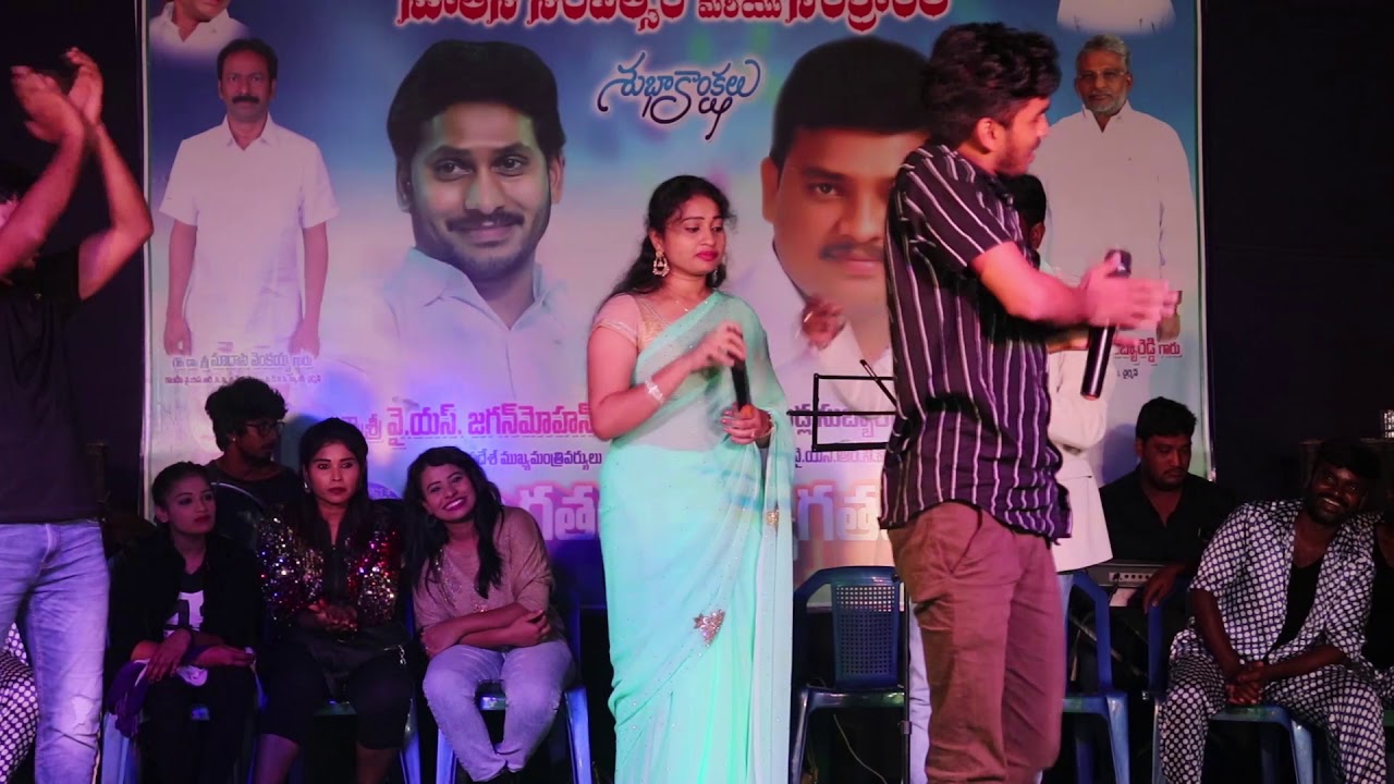ASWATHAMAKU EDURE LEDHU PONDURU TANGUTOORU YSRCP SANKRANTHI SAMBHARALU NATRAJ EVENTS NELLORE