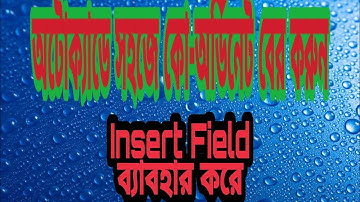 How to use Insert Field Command and find Co Ordinate Very Easy 10 m or Deferent Distance