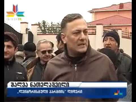 შალვა ნათელაშვილი იგინება